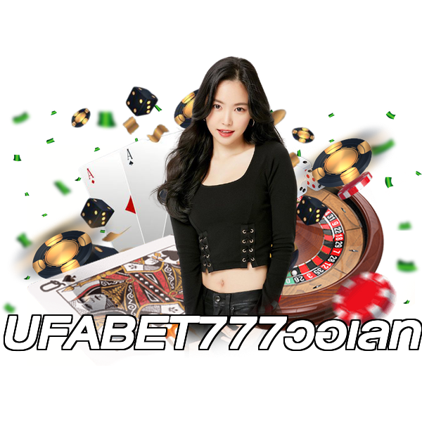 UFABET777วอเลท
