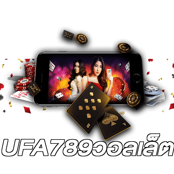 UFA789วอลเล็ต