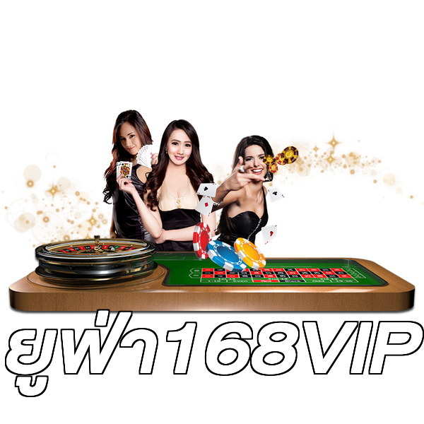 ยูฟ่า168VIP